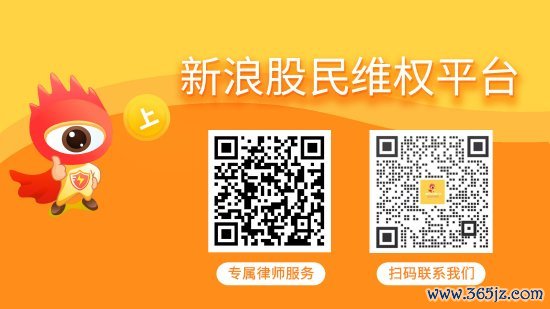 天宇优配 中泰化学维权案件新进展，投资者还可报名索赔
