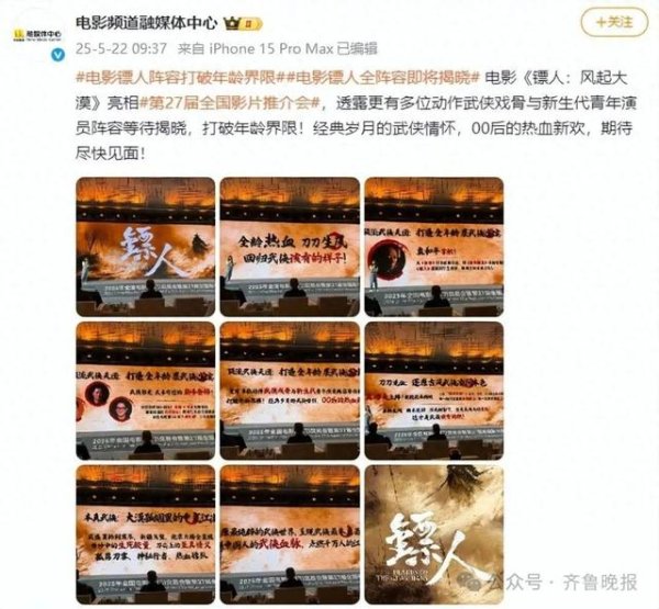 掌上世界 李连杰时隔14年再演武侠！搭档吴京、谢霆锋，导演袁和平，网友：狠狠期待
