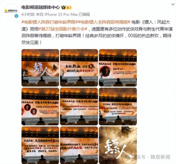 速盈所 李连杰时隔14年重出江湖！与吴京、谢霆锋上演武侠盛宴，能否重现武侠荣光?