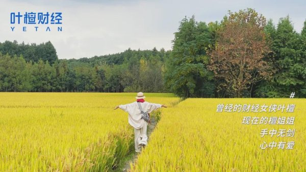 永華证券 老婆捅了大篓子，把全部130多万积蓄借给姐姐，还在不同银行贷款150万，怎么办…… 丨叶檀回信