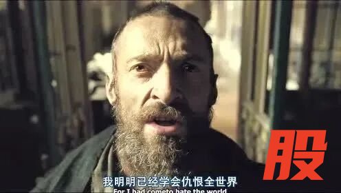《悲惨世界》：愤怒是本能，自渡是智慧，渡人是境界|雨果|冉阿让|主教_新浪新闻